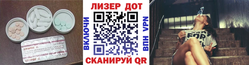 Лсд 25 экстази кислота  Звенигород 